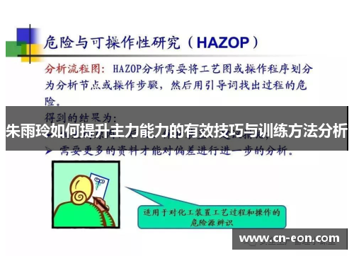 朱雨玲如何提升主力能力的有效技巧与训练方法分析